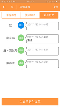 小圈erp